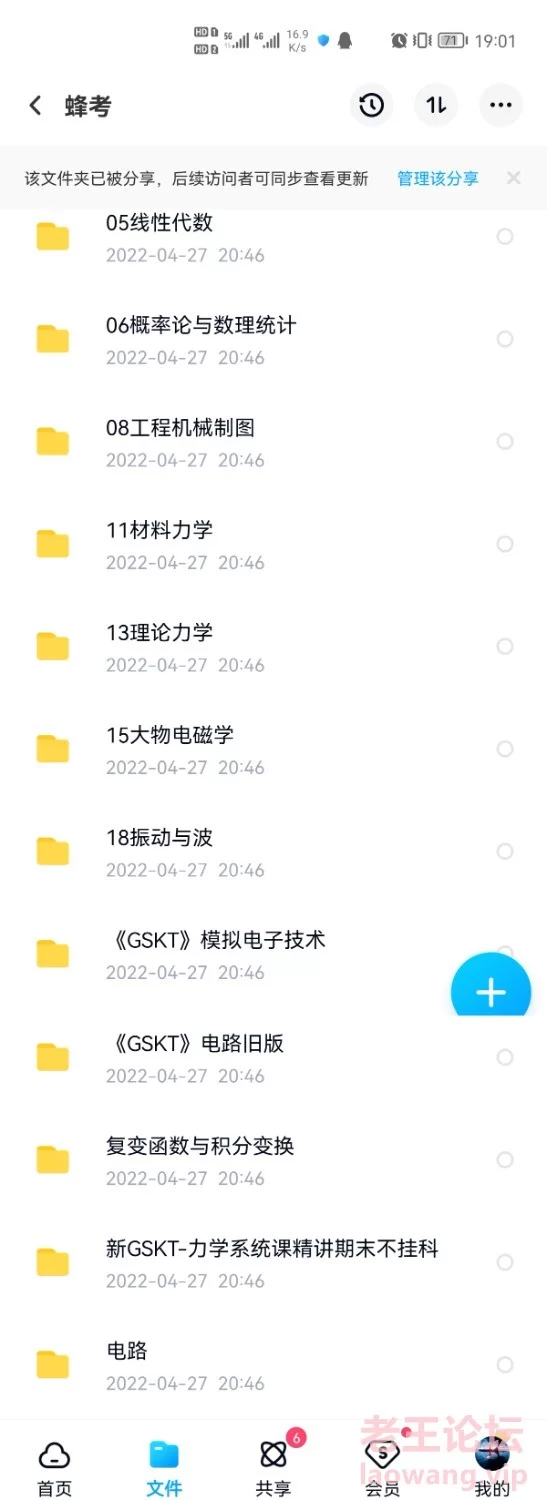 Screenshot_20220607_190114_com.baidu.netdisk.jpg