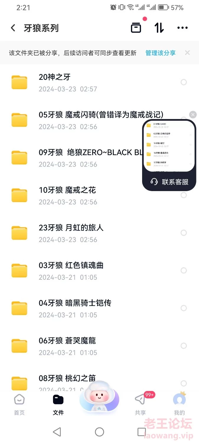 Screenshot_20240712_022153_com.baidu.netdisk.jpg